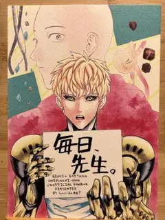 ★ジェノサイ まとめ8冊セット★ — image 1