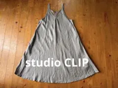 studio CLIP リネン100% グレー　キャミワンピース　Aライン — image 1