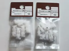 カーテン　セットランナー — image 1