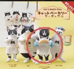 キャットベーカリーフィギュア　クロワッサン職人 — image 1