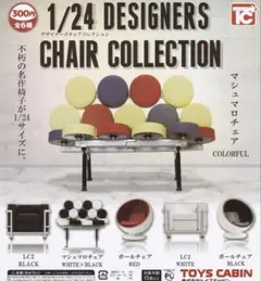 TOYS CABIN 1/24 デザイナーズチェア 全6種セット — image 1