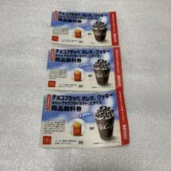 マクドナルド 商品無料券 3枚セット — image 1