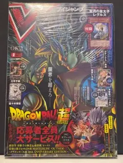 Vジャンプ 2026 2月号 カグラバチ 遊戯王 — image 1