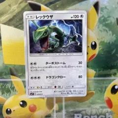 ポケモンカード レックウザ ターボストーム — image 1