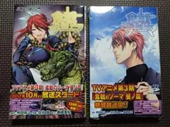【初版シュリンク付き】食戟のソーマ26,27巻 — image 1