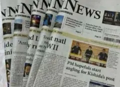 The Japan News 等 英字新聞まとめ売り♡ 包装紙／ハンドメイド — image 1