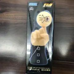 北斗の拳 プラチナムザッカ 北斗の拳玉 — image 1