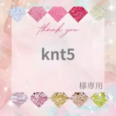 knt5様 — image 1