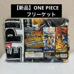 【新品】ワンピースA・S・Lフリーケット — image 1