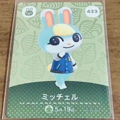 どうぶつの森 amiiboカード ミッチェル — image 1
