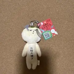 ゆきお お好み焼き　ぬいぐるみ マスコット 広島 お好み焼き — image 1