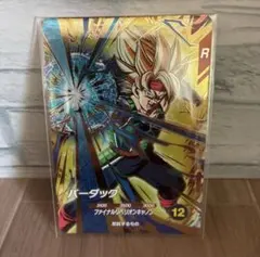 ジャンプフェスタ ドラゴンボールスーパーダイバーズ SDVP-023 バーダック — image 1
