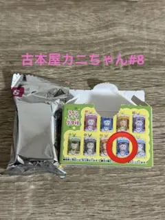 ちいかわチョコボックス　ボックスフィギュアコレクション　古本屋カニちゃん — image 1
