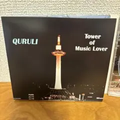 くるり QURULI Tower of Music Lover CD — image 1