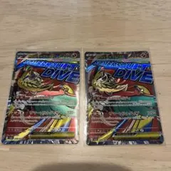 メガルチャブルex MA 2枚セット — image 1
