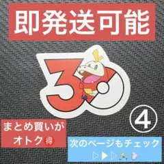 コロコロイチバン 8・9月号 ポケモン フレークシール 付録 ホゲータ ④ — image 1