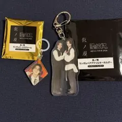 原因は自分にあるげんじぶ 仮ノ現 ペアアクキー 杢代×武藤　オーロラチャーム杢代 — image 1
