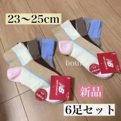 ニューバランス　靴下 6足セット 23～25cm レディース お得 可愛い ⑪ — image 1