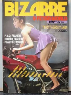 司書房 BIZARRE & FETISH WORLD vol.3 — image 1