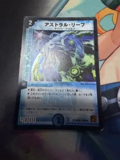 デュエルマスターズ アストラル・リーフ — image 1