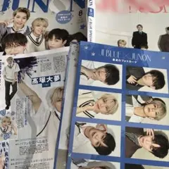 JUNON 8月号　切り抜き　JI BLUE 綴じ込み付録付き — image 1