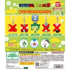 ドラゴンボール めじるしアクセサリー ポルンガ — image 1