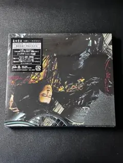 ★未開封★桑田佳祐 人形劇 ひとたらし 完全生産限定盤 CD アクリルスタンド付 — image 1