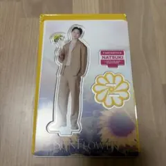 FANTASTICS 堀夏喜　アクリルスタンド SUNFLOWER — image 1