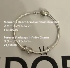 18cm Moments Heart ブレスレット+インフィニティチャーム — image 1