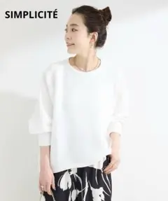 SIMPLICITÉ ダンボールコクーンプルオーバー ホワイト F — image 1