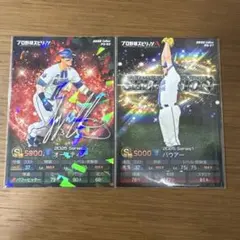 カルビー プロ野球チップス プロスピ オースティン バウアー キラカード — image 1