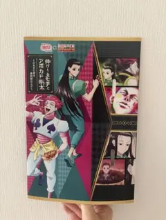 新品　HUNTER×HUNTER 銀だこ　コラボ　スリーブ　後半 — image 1