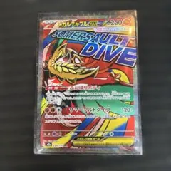 メガルチャブルex MA 【超極美品】　早い者勝ち‼️ — image 1