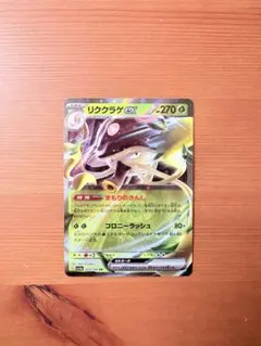 まとめ買い割引 リククラゲex — image 1