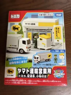 トミカワールド トミカタウン ヤマト運輸営業所 (トミカ,配達員,小物付き) — image 1