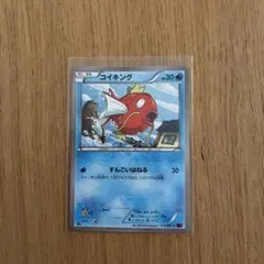 ポケモンカード　コイキング C XY7 バンデットリング 019/081 — image 1