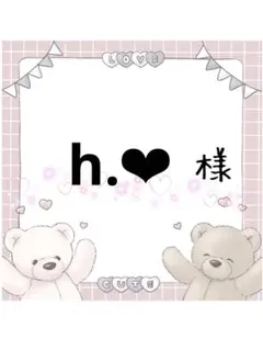 h.‪‪❤︎‬様 — image 1