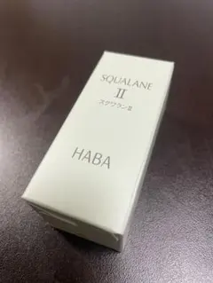 ハーバーHABAのスクワランII、30ml、新品 — image 1