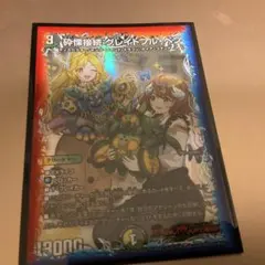 デュエルマスターズ 砕慄接続グレイトフルベン — image 1