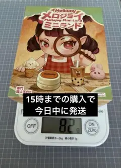 mellojoy メロジョイ　ミニランド　新品未開封　1箱　82g — image 1