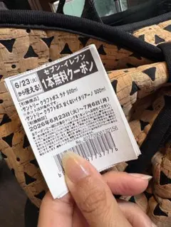 セブンイレブン　無料引換券11枚　クラフトボス — image 1