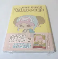 ONE PIECE CHOPPER'S 1巻 特典カード付 — image 1