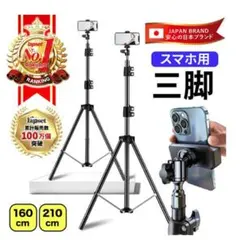 俯瞰スマホ用三脚160cm (125) — image 1