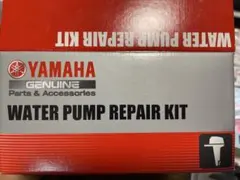 ヤマハ　YAMAHA 船外機　ウォーターポンプ　リペアキット — image 1
