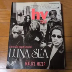 hv Vol.9 LUNA SEA MALICE MIZER 雑誌 — image 1