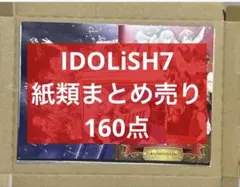IDOLiSH7 紙類まとめ売り160点 — image 1