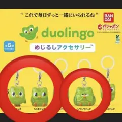 duolingo めじるしアクセサリー 3種類セット — image 1