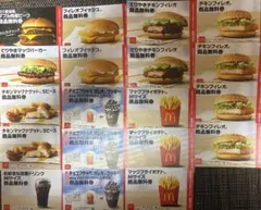 50%OFF 19枚　マクドナルド無料券　24時間以内発送 — image 1