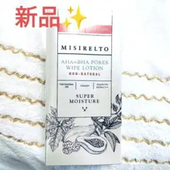 新品✨ミシレルト AHA＆BHAローション ピーリング　毛穴　 150mL — image 1