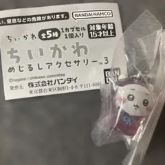 ちいかわめじるしアクセサリー3ちいかわ — image 1